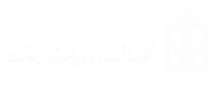 شبکه بهداشت و درمان شهرستان مینودشت